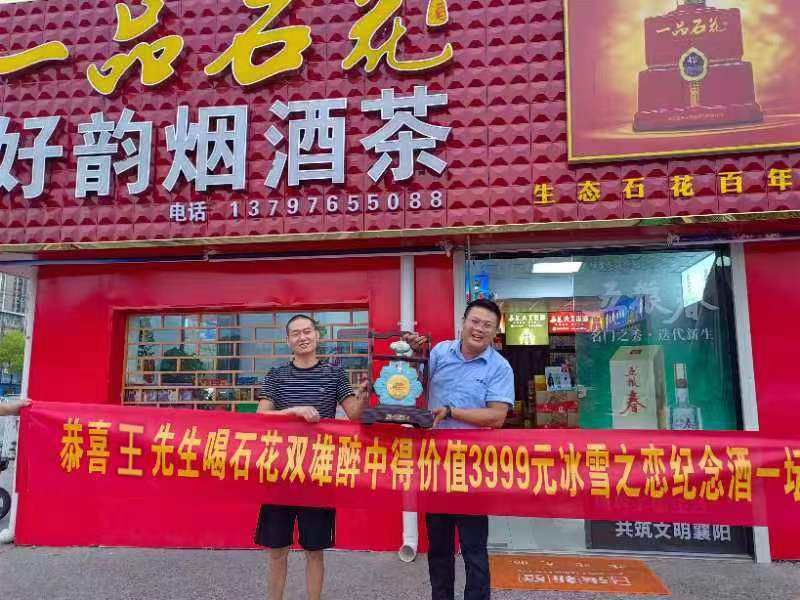 3999元雙雄醉冰雪之戀大獎中出！喝的越多中的越多，趕緊，大獎中不停！