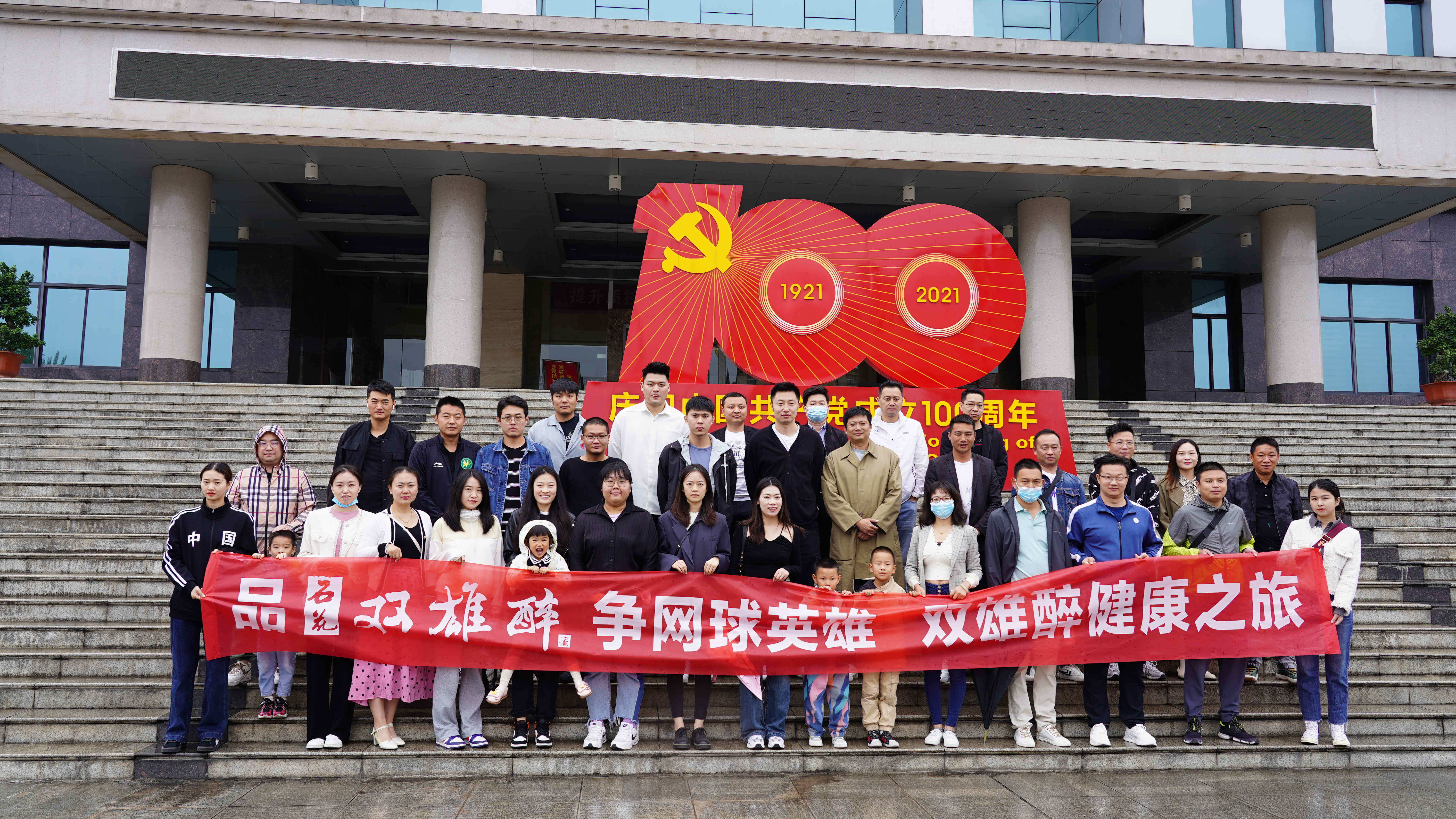 品雙雄醉，爭網(wǎng)球英雄，襄陽市網(wǎng)協(xié)組織第三批會員參加心靈之旅