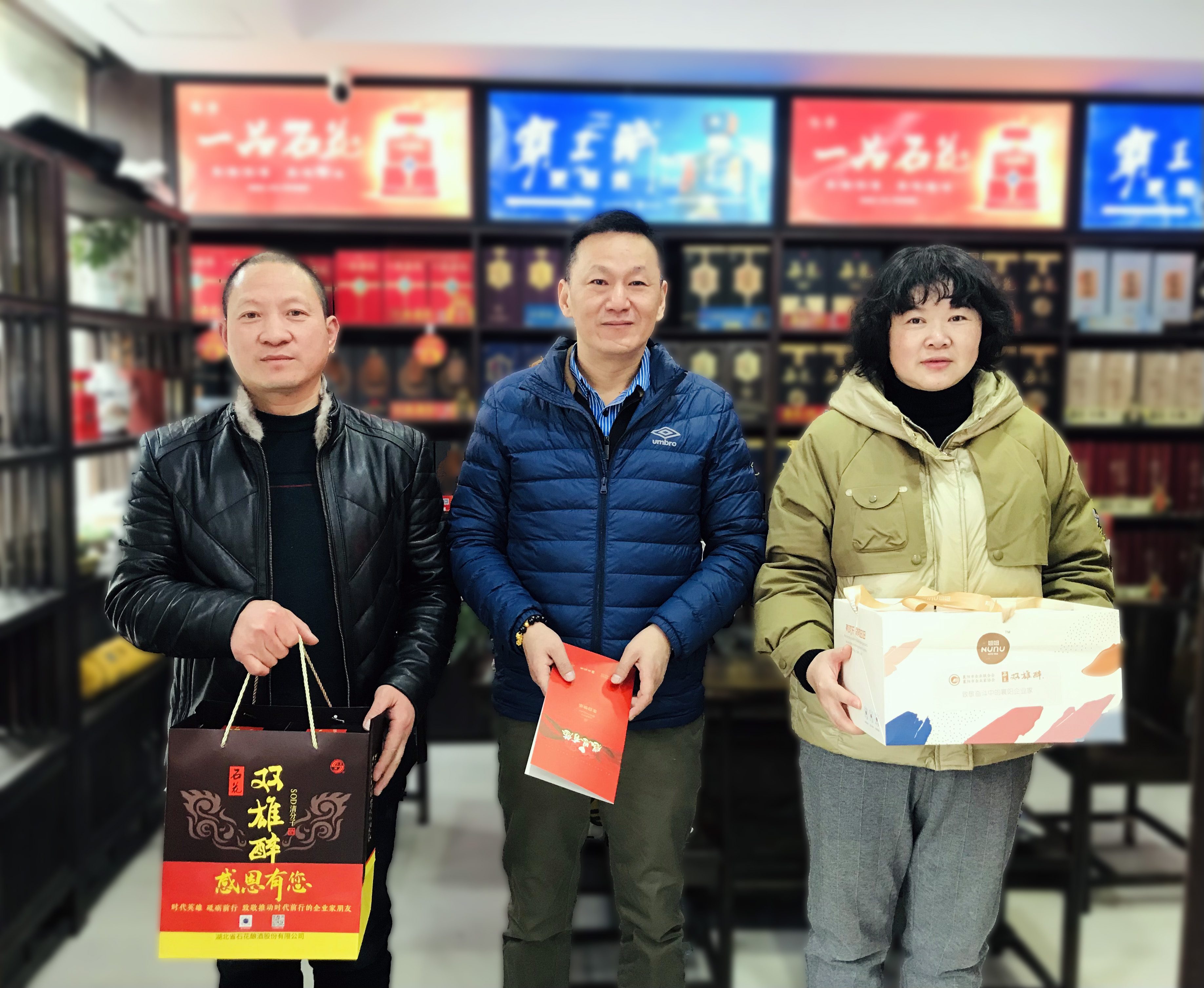 【雙雄醉贊助襄陽企業(yè)家暖心工程系列報道】企業(yè)家龔文章、方勤波、散同燕等收到暖心生日祝福