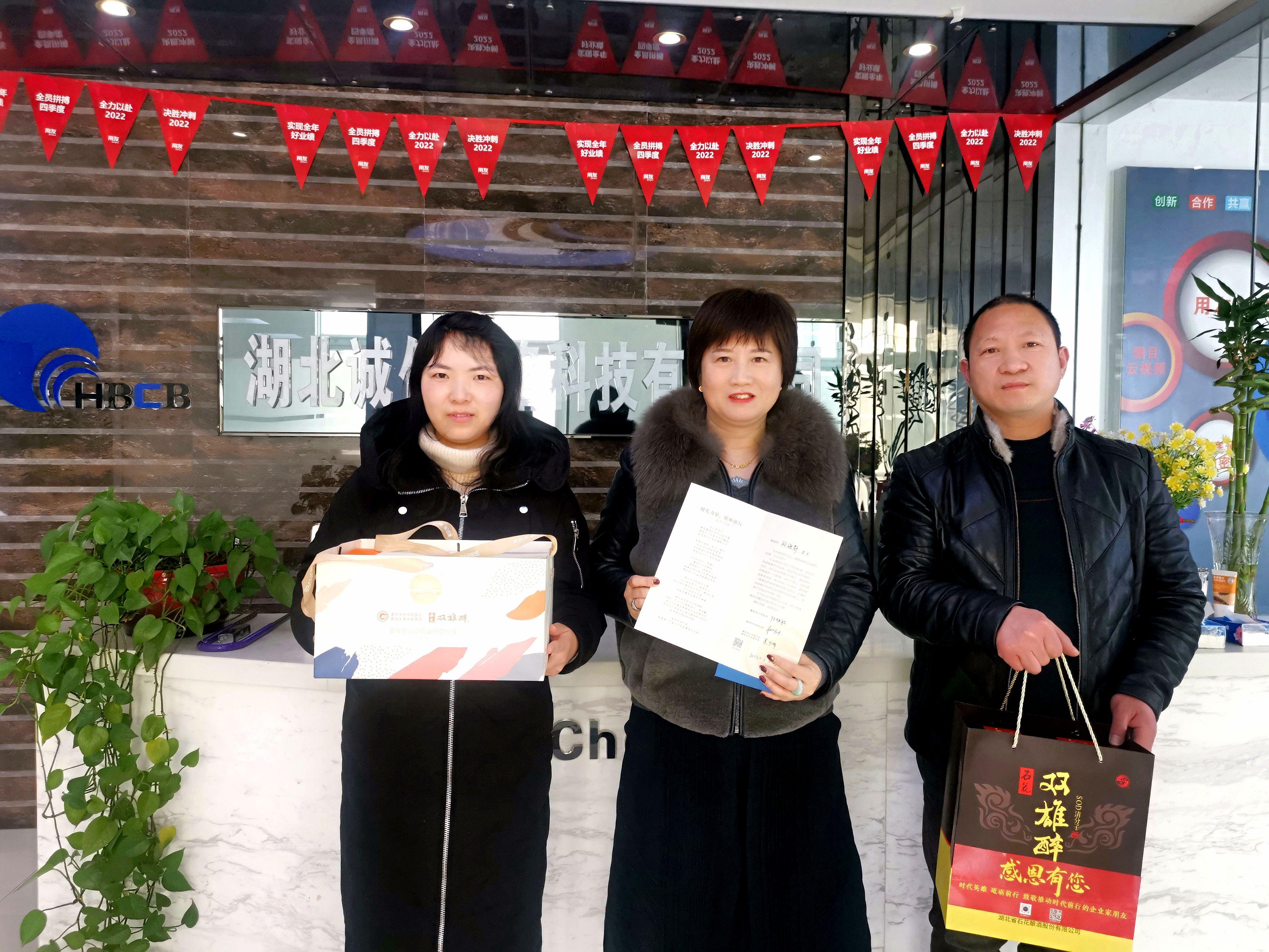 【雙雄醉贊助襄陽(yáng)企業(yè)家暖心工程系列報(bào)道】企業(yè)家孫海靜、梅立峰、鄧正樂(lè)等收到暖心生日祝福