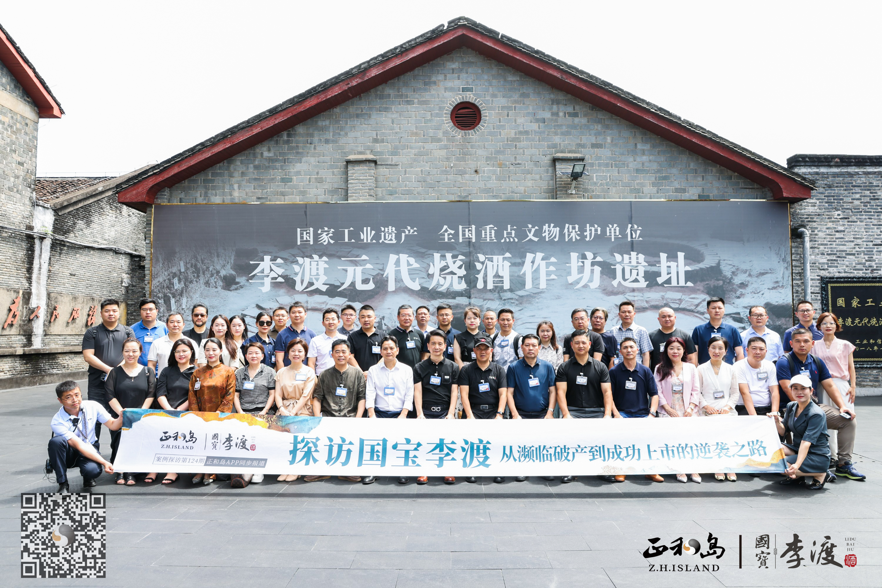 總經(jīng)理鄭書(shū)軍參加正和島江西公開(kāi)課，探訪李渡酒業(yè)從瀕臨破產(chǎn)到成功上市逆襲之路