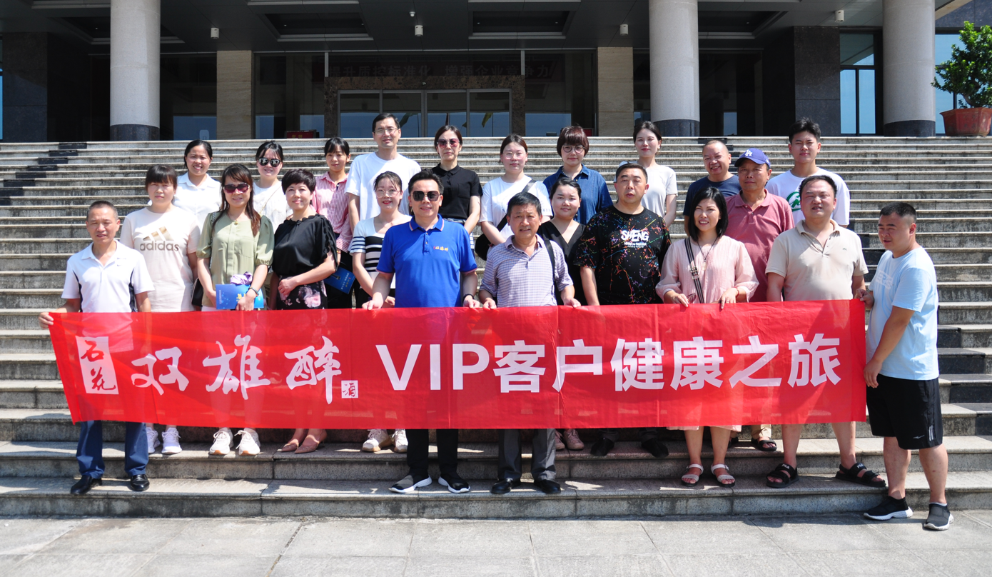 十堰市企業(yè)發(fā)展協(xié)會、鄂西北廠長經(jīng)理協(xié)會學(xué)習(xí)宣傳黨的二十大新聞培訓(xùn)班走進石花雙雄醉