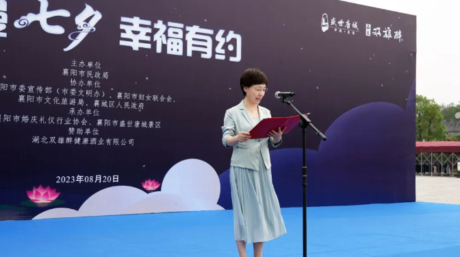 禮悅五福，愛的見證，“浪漫七夕 幸福有約”七夕集體頒證儀式在唐城甜蜜舉辦