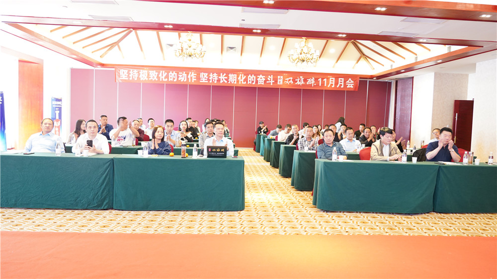 堅(jiān)持長期主義 重塑品牌價值 石花雙雄醉召開11月經(jīng)營工作會議暨中秋國慶雙節(jié)活動總結(jié)會